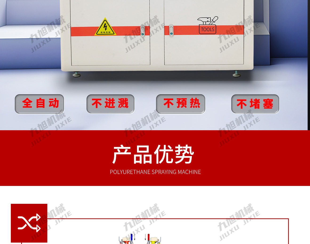 穿纸条发泡机